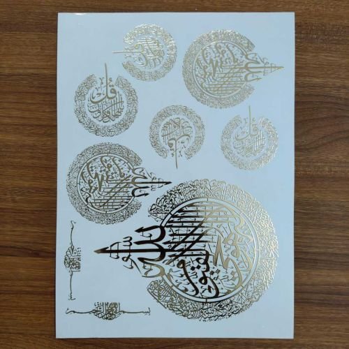 ARABIC EMBOSSED STICKER SHEET A/4 (TR414)