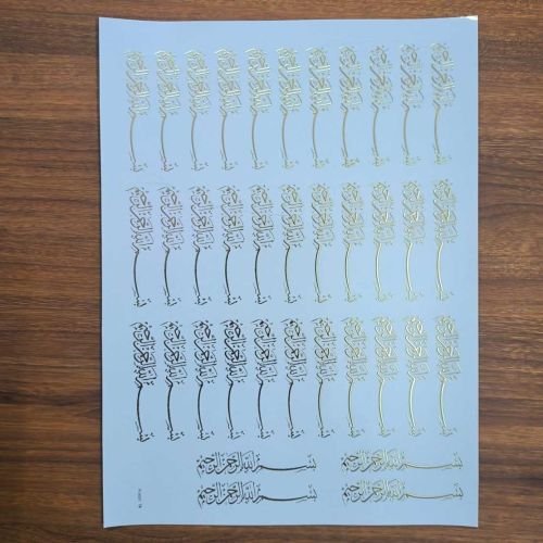 ARABIC EMBOSSED STICKER SHEET A/4 (TR422)