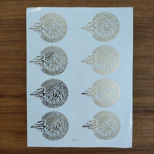 ARABIC EMBOSSED STICKER SHEET A/4 (TR425)