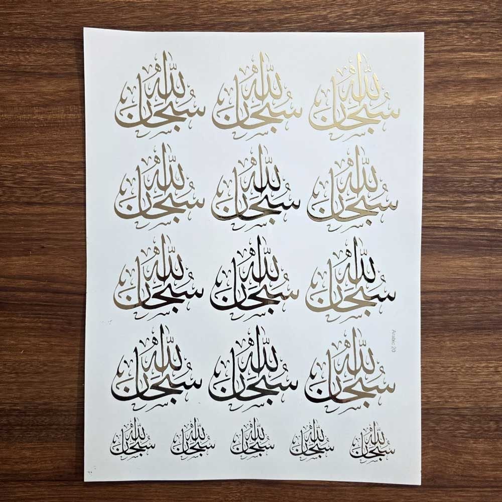 ARABIC EMBOSSED STICKER SHEET A/4 (TR428)