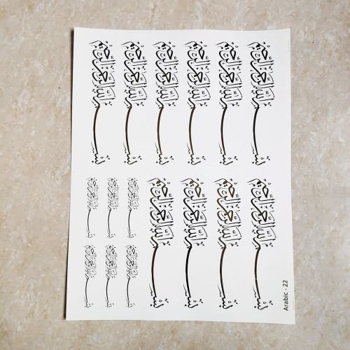 ARABIC EMBOSSED STICKER SHEET A/4 (TR890)