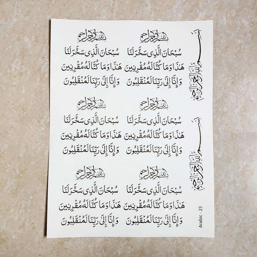 ARABIC EMBOSSED STICKER SHEET A/4 (TR891)