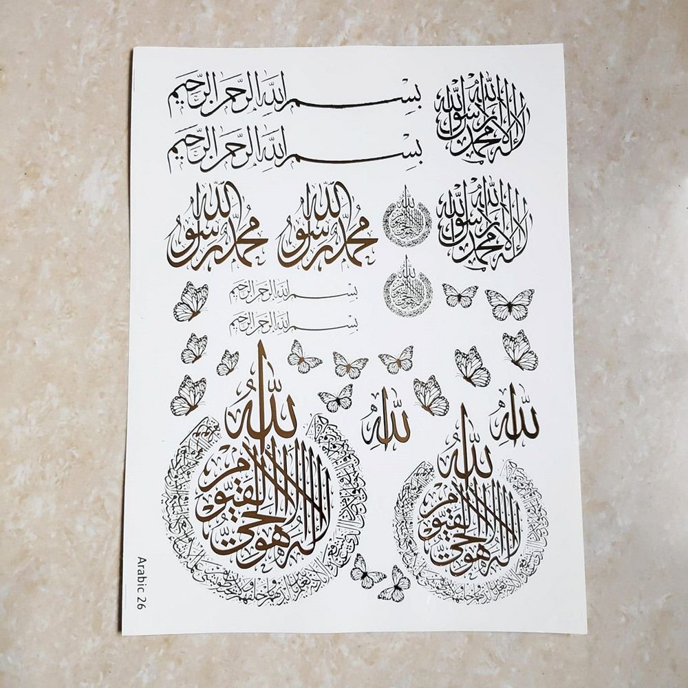ARABIC EMBOSSED STICKER SHEET A/4 (TR892)