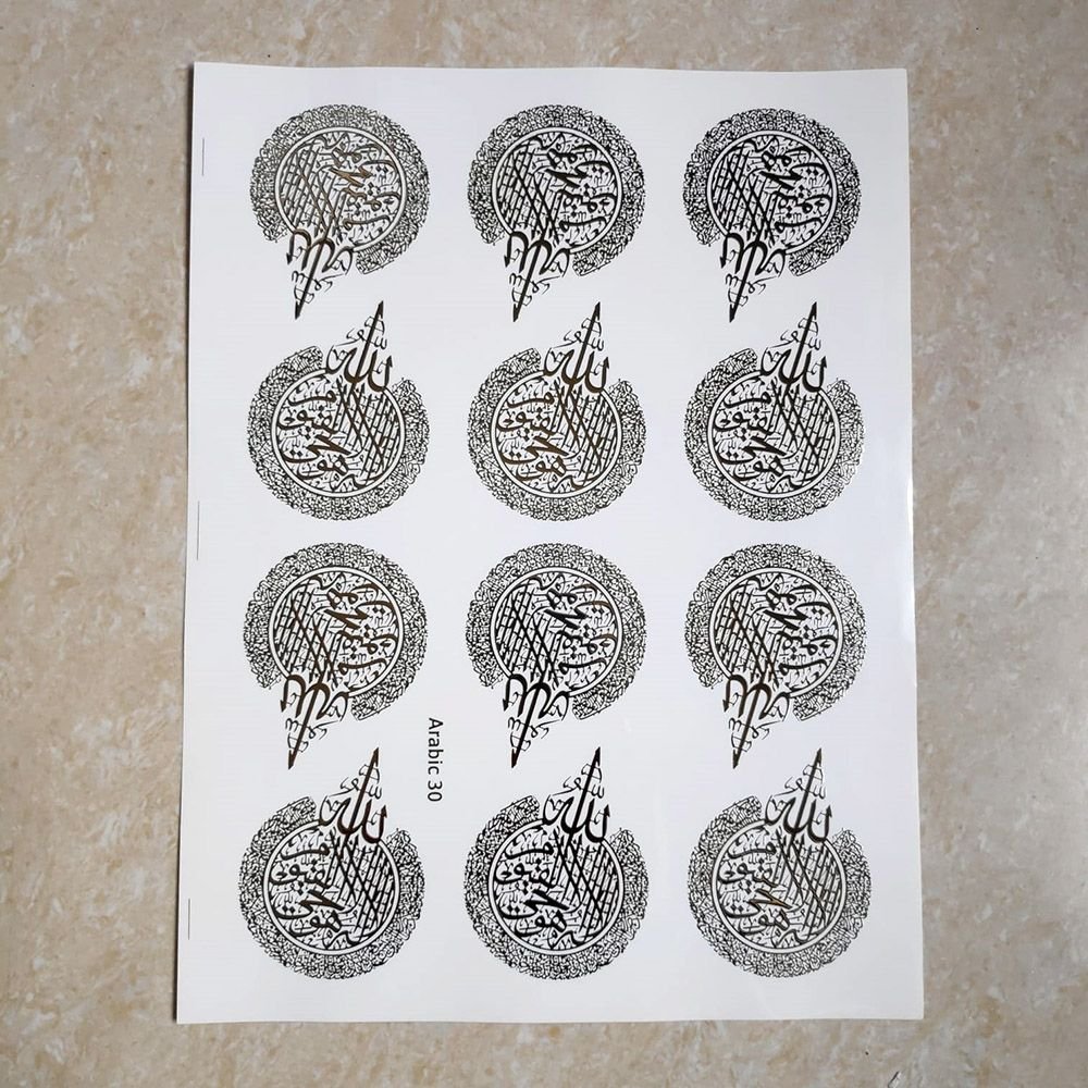 ARABIC EMBOSSED STICKER SHEET A/4 (TR894)