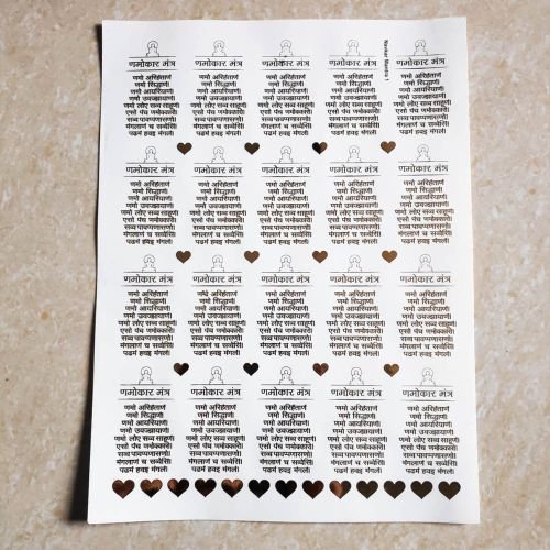 Navkar Mantra Embossed Insert Sticker Sheet A/4 (TR812)