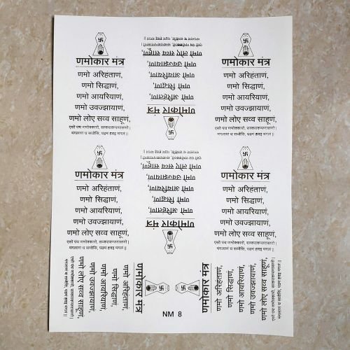 Navkar Mantra Embossed Insert Sticker Sheet A/4 (TR902)