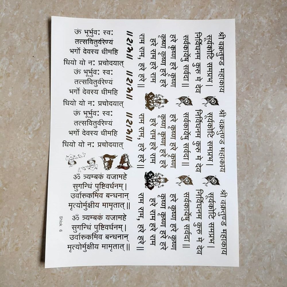 Shlok Embossed Insert Sticker Sheet A/4 (TR904)