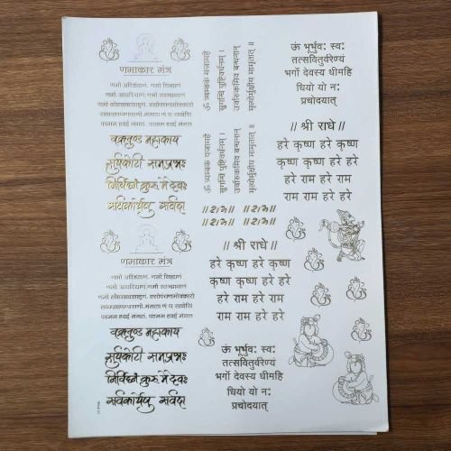 Shlok EMBOSSED STICKER SHEET A/4 (TR460)