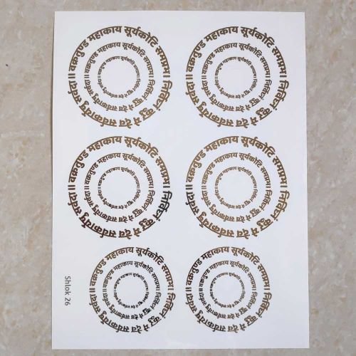 Shlok EMBOSSED STICKER SHEET A/4 (TR464)