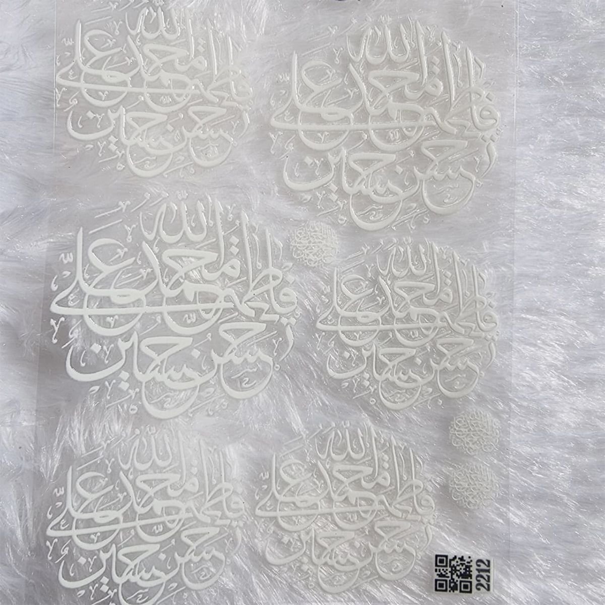 Circular Arabic Calligraphy Of The Five Holy Ones UV DTF Sticker hover
