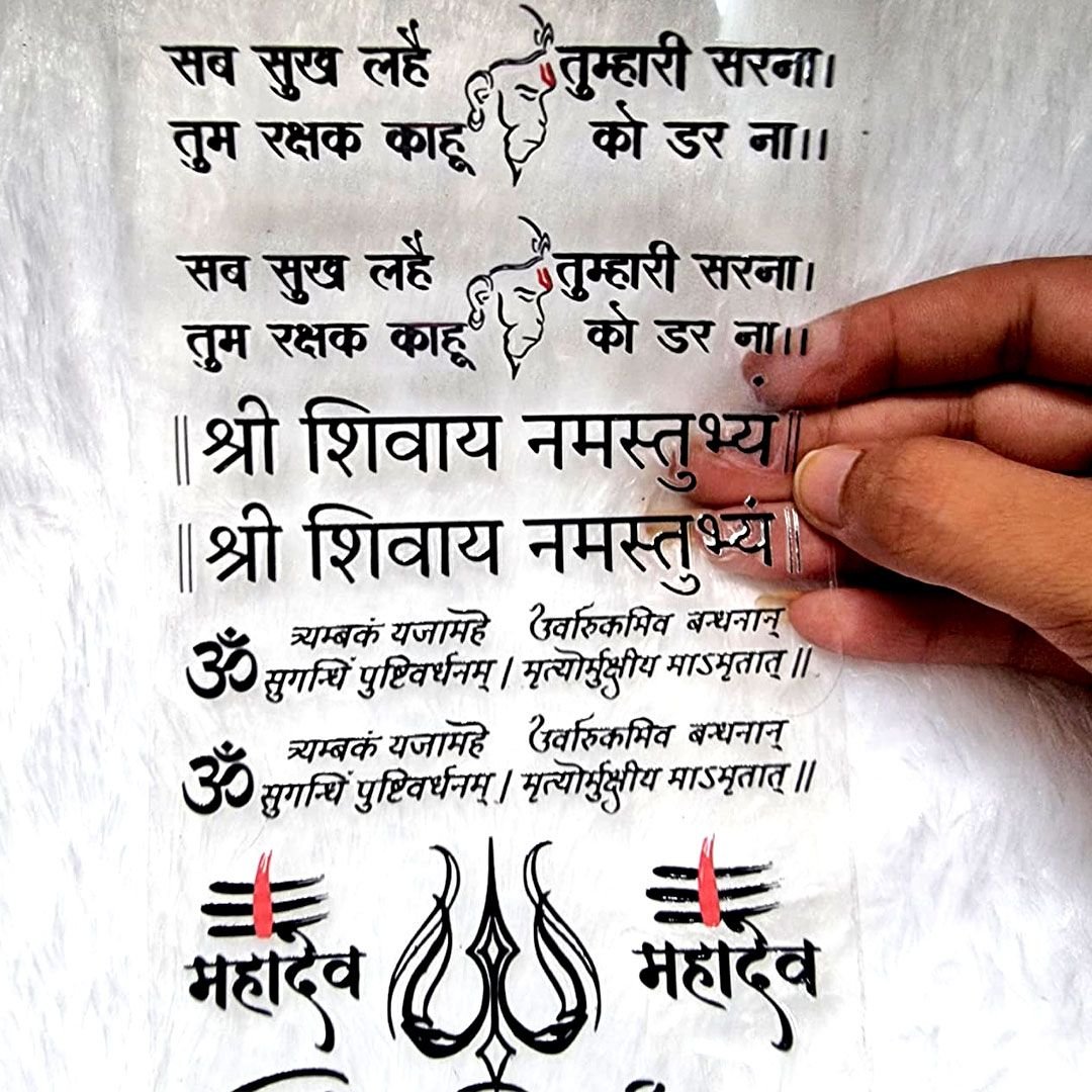 Hindu Spiritual Symbols And Shloks UV DTF Sticker Sheet hover
