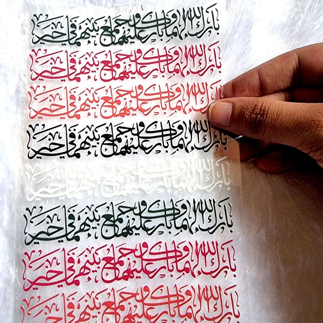 Islamic Calligraphy UV DTF Transparent Sticker Sheet hover