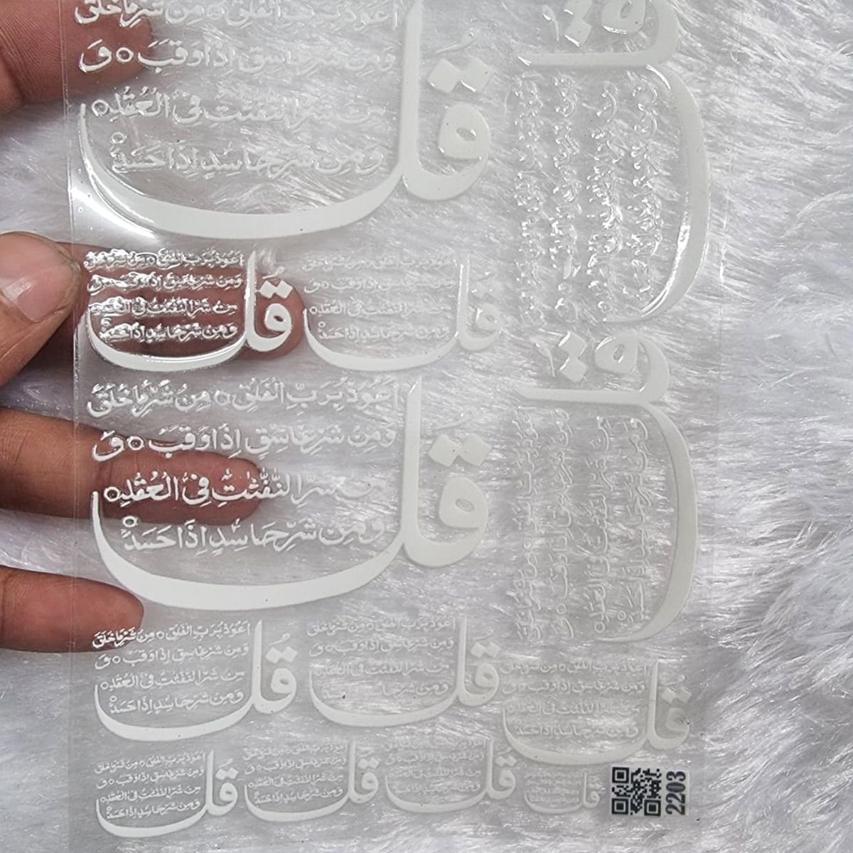 Islamic Dua UV DTF Transfer Sticker Collection hover