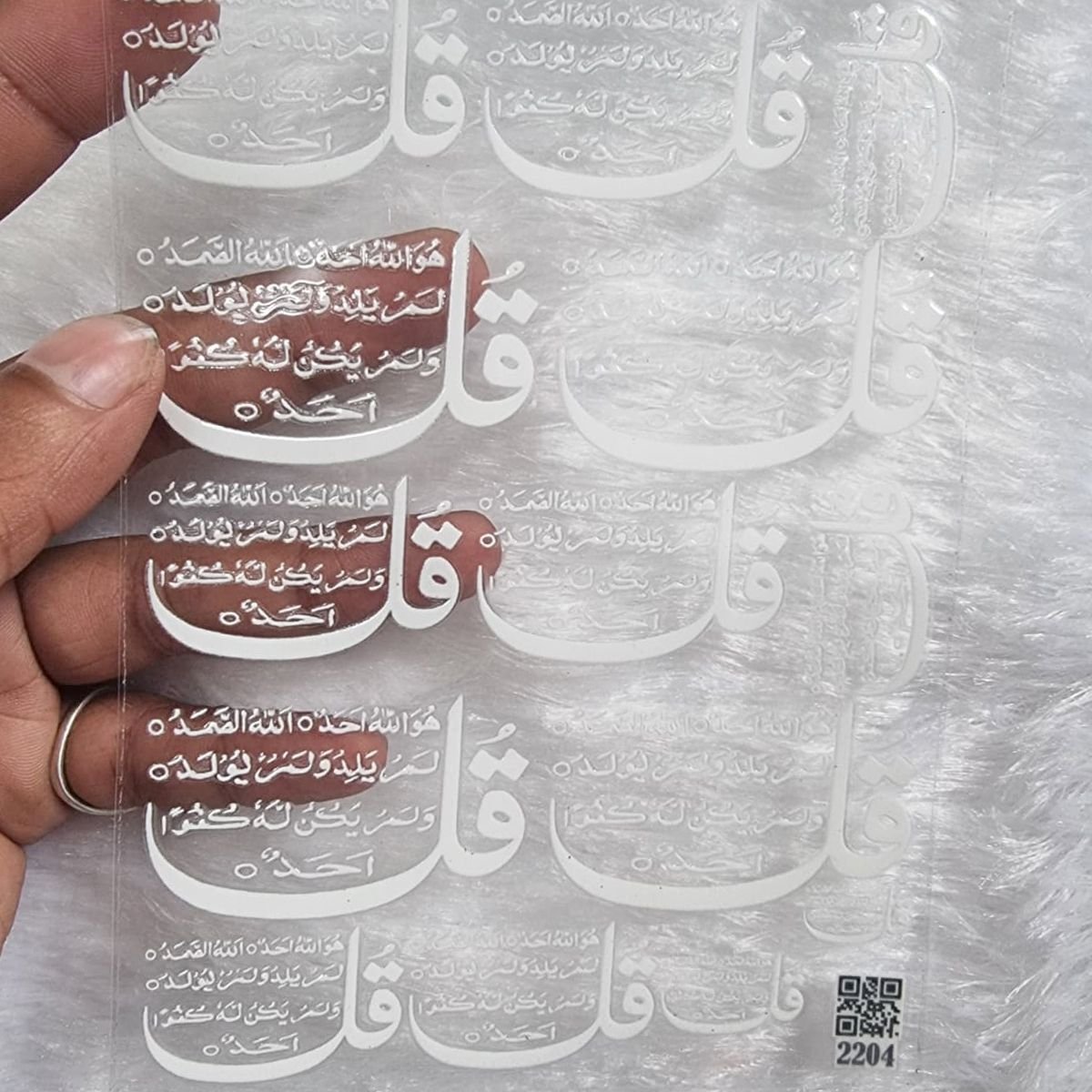 Premium Islamic Calligraphy UV DTF Decals hover