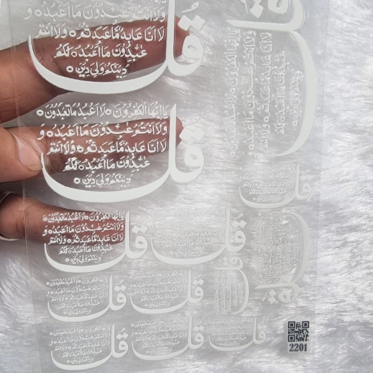 Surah Al-Kafirun Calligraphy Transparent UV DTF Sticker Collection hover
