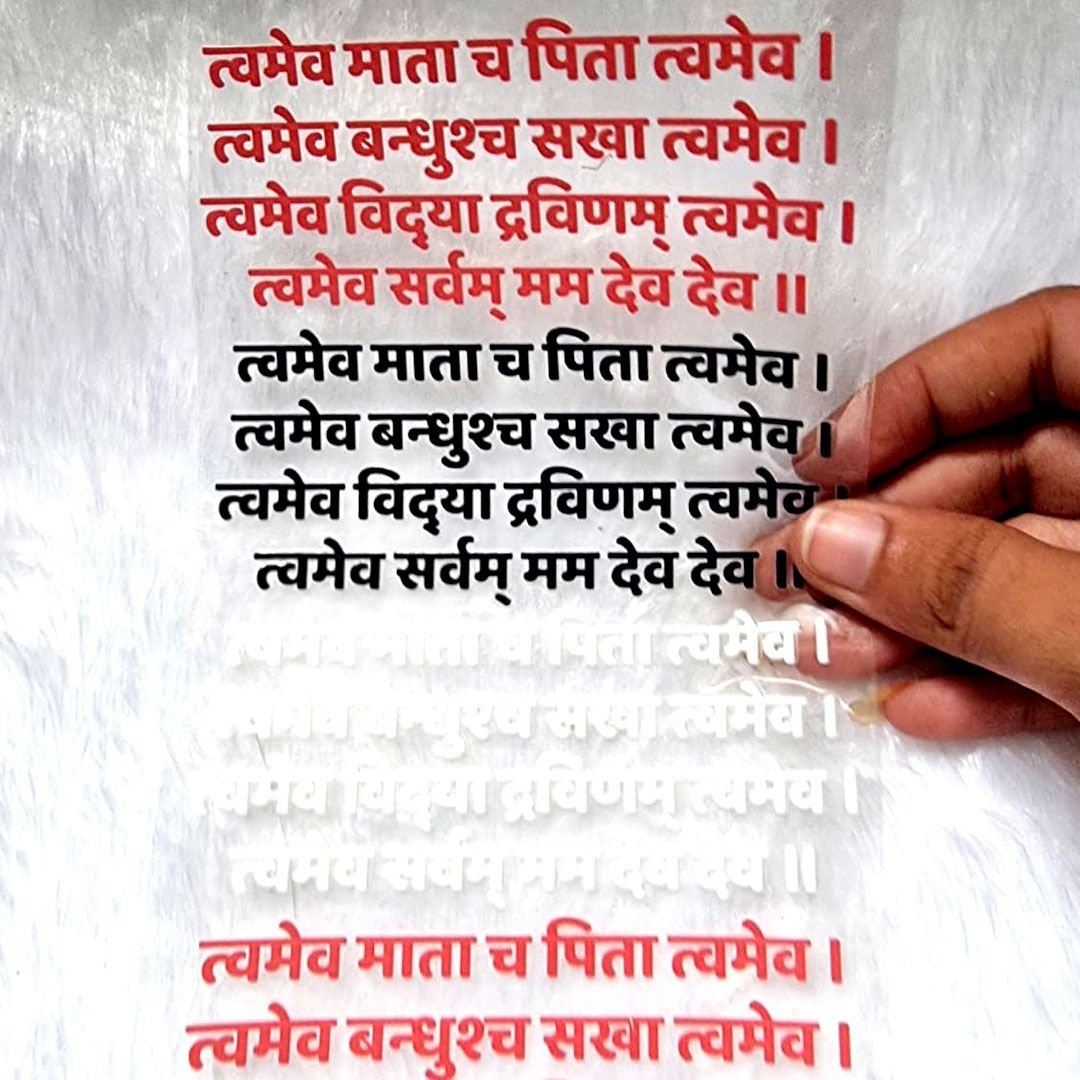 "Tvameva Mata" Hindu Prayer UV DTF Sticker Sheet hover