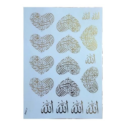 Arabic Calligraphy Golden Embossed Insert Sheet A4 For Resin Art (TR412)