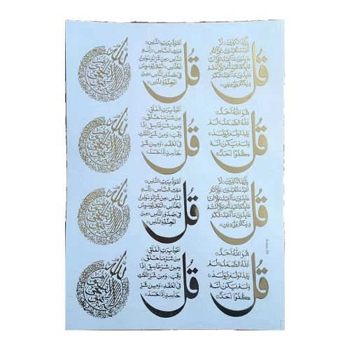 Arabic Calligraphy Golden Embossed Insert Sheet A4 For Resin Art (TR416)