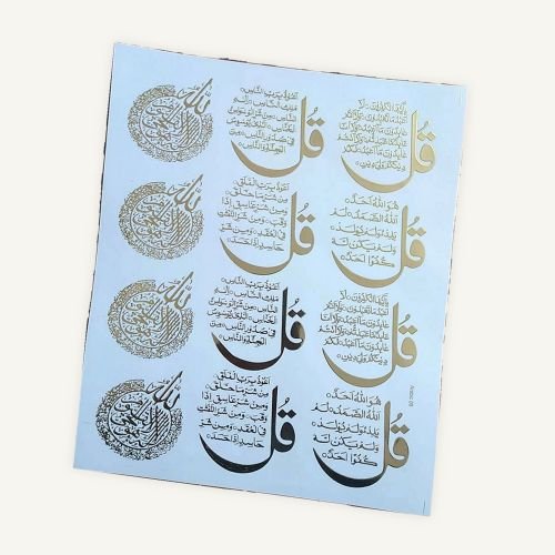 Arabic Calligraphy Golden Embossed Insert Sheet A4 For Resin Art (TR416) hover