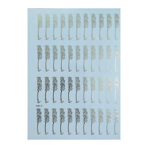 Arabic Calligraphy Golden Embossed Insert Sheet A4 For Resin Art (TR419)