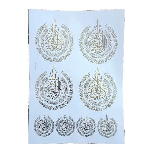 Arabic Calligraphy Golden Embossed Insert Sheet A4 For Resin Art (TR420)