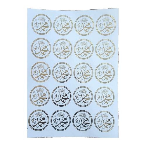 Arabic Calligraphy Golden Embossed Insert Sheet A4 For Resin Art (TR421)