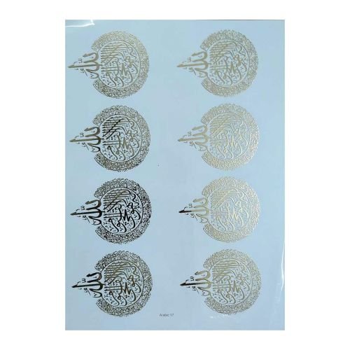 Arabic Calligraphy Golden Embossed Insert Sheet A4 For Resin Art (TR425)