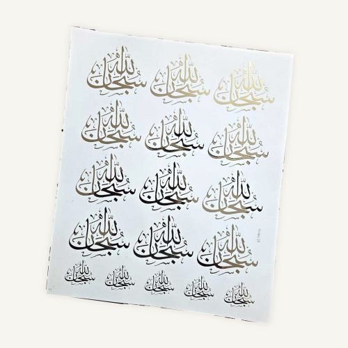 Arabic Calligraphy Golden Embossed Insert Sheet A4 For Resin Art (TR428) hover