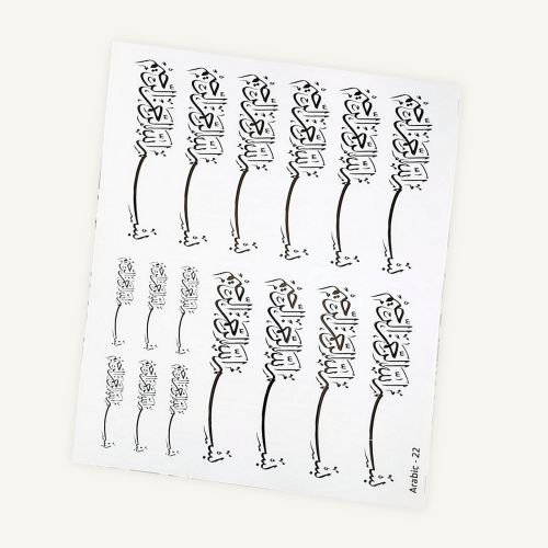 Arabic Calligraphy Golden Embossed Insert Sheet A4 For Resin Art (TR890) hover